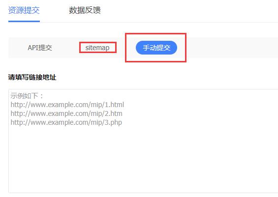 网站页面sitemap地图和手动提交