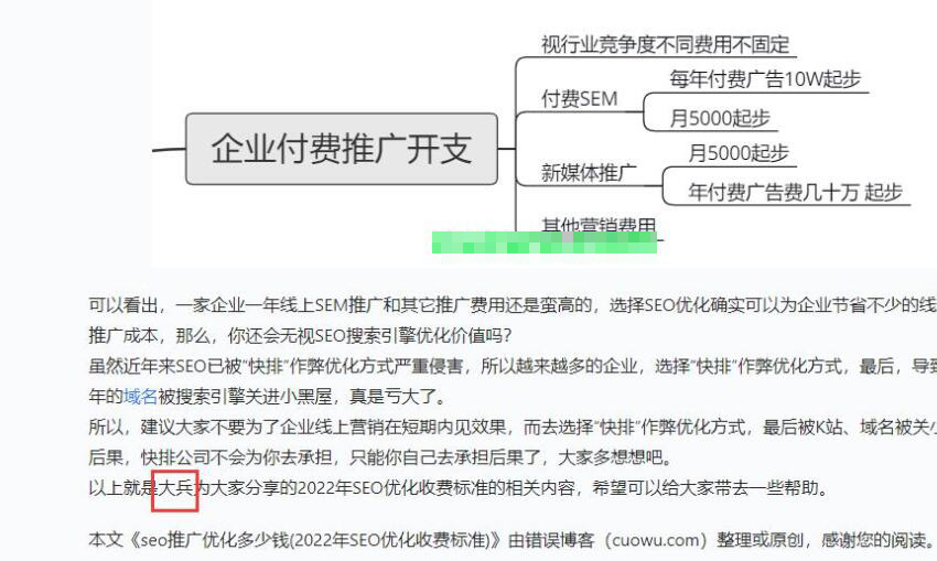 竞然还留有我博客站的品牌词“大兵”