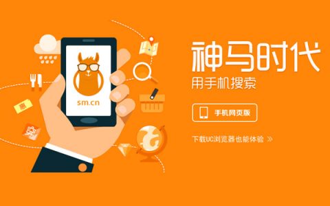 提升神马搜索引擎关键词自然排名的策略方法