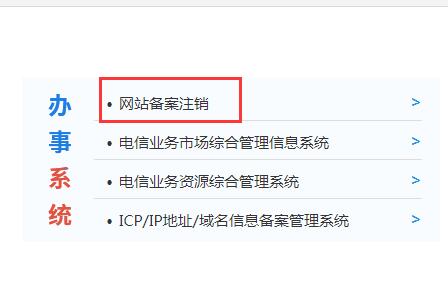 网站备案后域名过期未注销有什么后果？