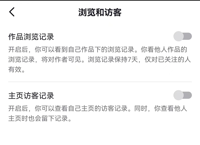 浏览与访客权限设置