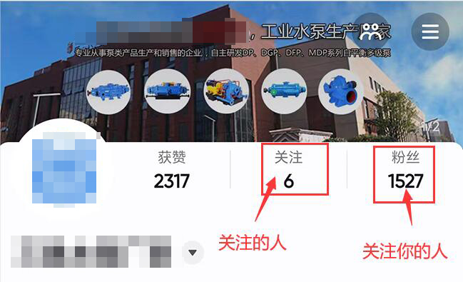 关注和粉丝列表