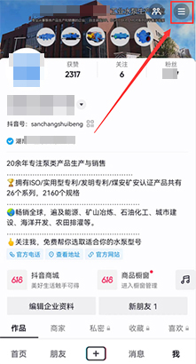 点击右上角三条杠图标