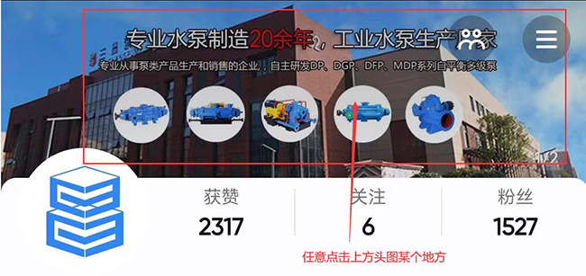 抖音头图上传