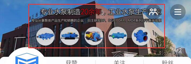 抖音头图设置