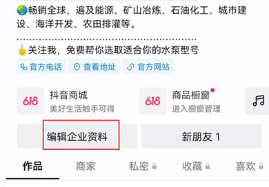 上传或更改抖音帐号图像