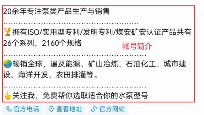 抖音帐号简介