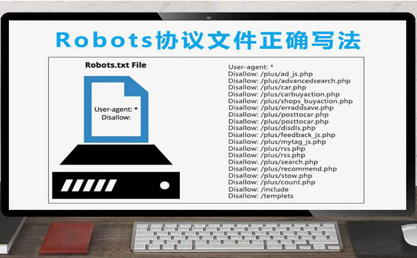 robots文件正确设置方法