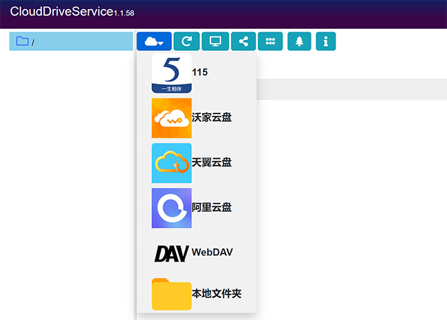 CloudDrive软件界面