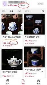 抖音瓷器帐号，抖音小店商品销售量