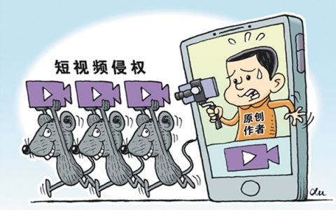 如何避免短视频侵权,你需要了解这些!