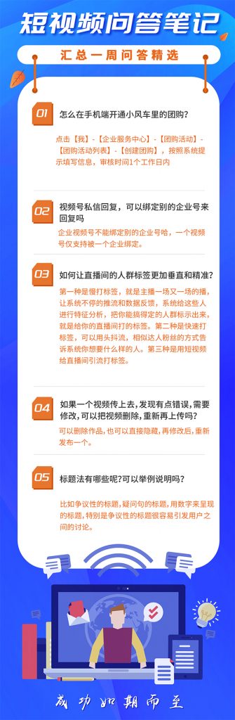 短视频问答笔记