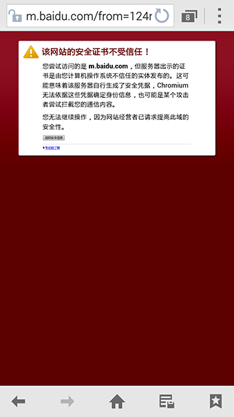 360浏览器提示网站安全证书不受信任或加密不安全的解决办法