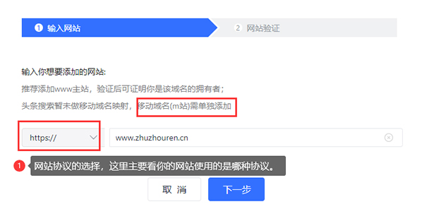 添加网站域名