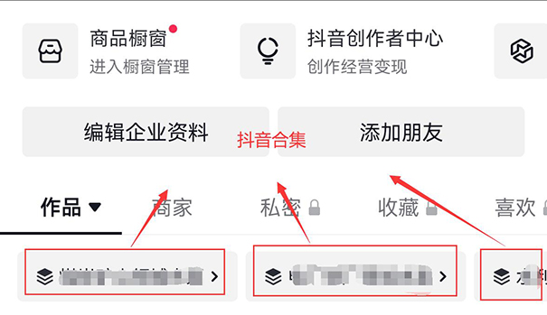 抖音短视频合集