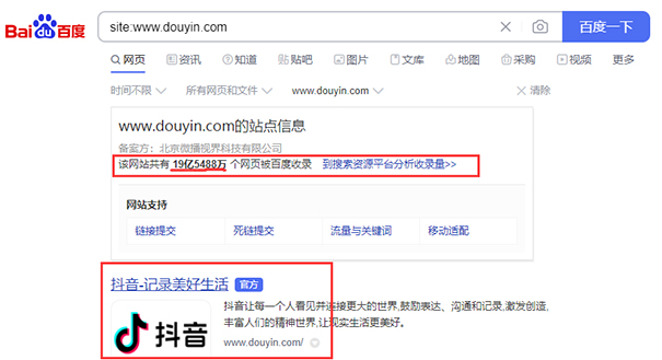 百度收录抖音十几亿条视频链接