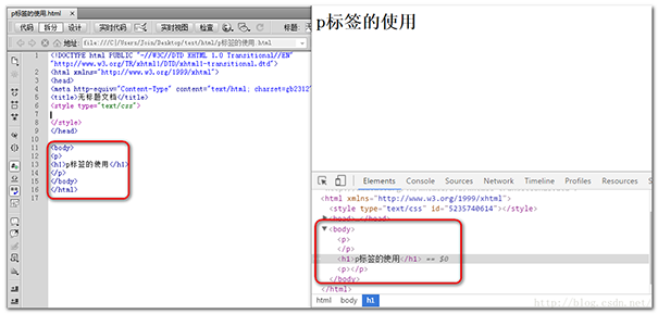 p标签使用方法
