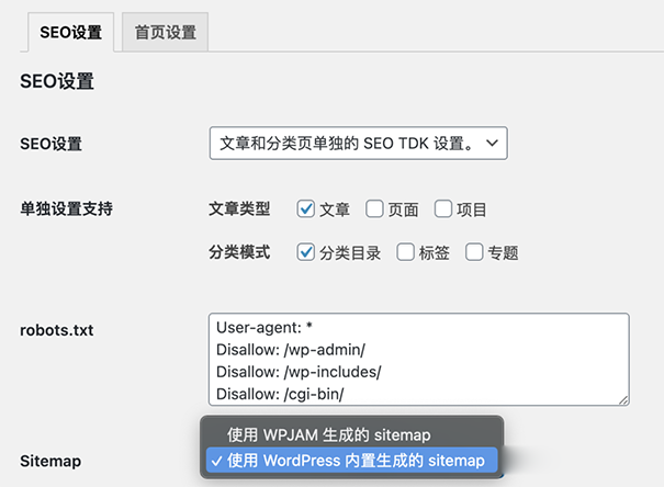 WPJAM Basic 的「简单 SEO」扩展