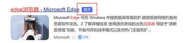 Edge浏览器官方网站