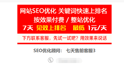 关键词优化