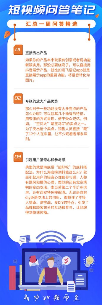 企业怎么做抖音营销