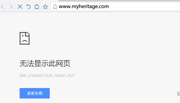 myheritage网站访问不了,无法登陆怎么回事？