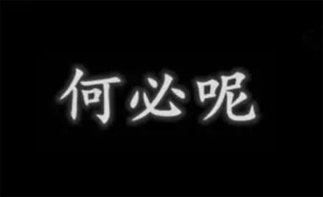 低质示例：封面上是无意义的几个字，并不知道封面想表达什么意思