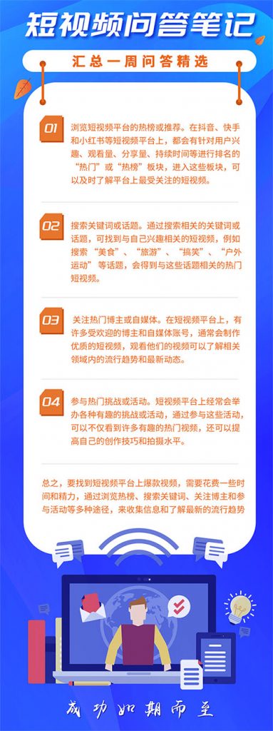 3天涨粉3.6万!教你如何寻找爆款短视频素材,上热门!