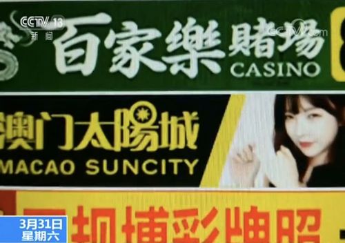 色情博彩广告