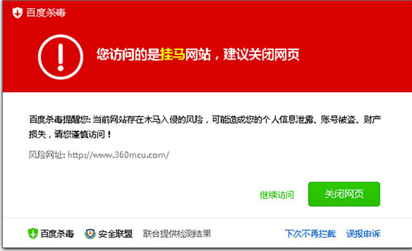 网站被挂马，挂暗链