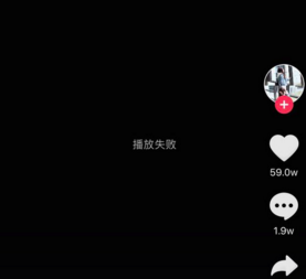 抖音视频加载不出来，播放失败