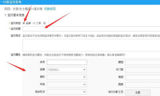 淘宝商品标题
