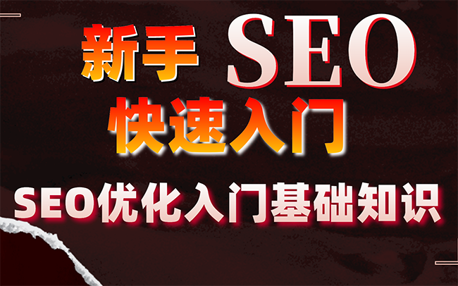 新手SOE快速入门基础教程