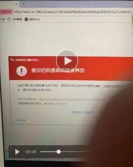 360识别钓鱼网站和恶意链接
