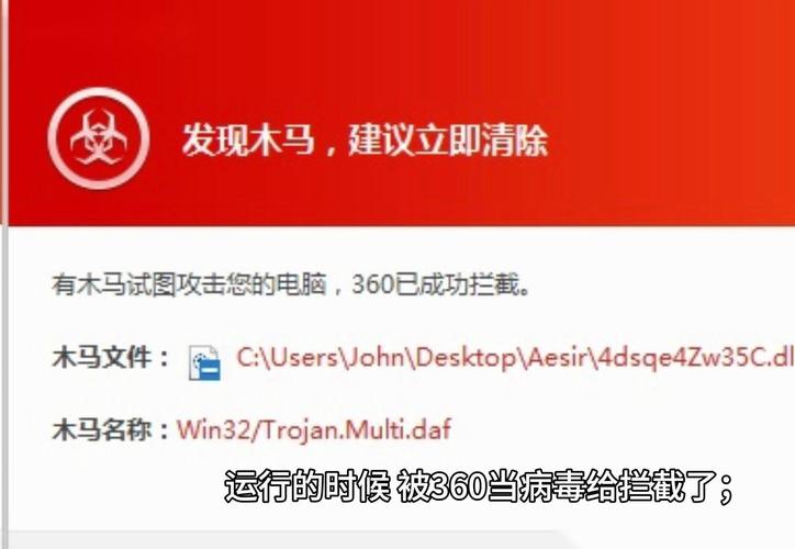 360识别病毒