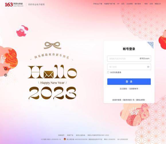 mail163/126邮箱
