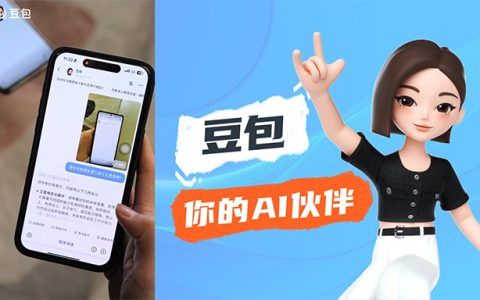 豆包ai人工智能