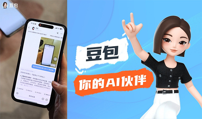 豆包ai人工智能