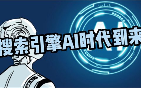 还在苦苦挣扎?让内容从“隐形”到“霸榜”AI推荐的3个核心逆转策略