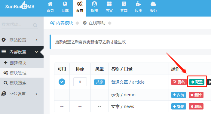 迅睿cms有分页,但打不开的解决方法
