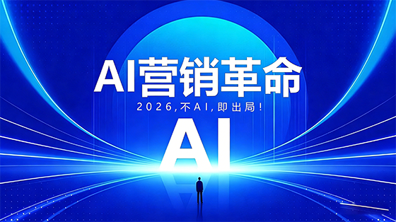 低成本精准获客密码:AI+GEO+三网渠道,企业获客实战真经