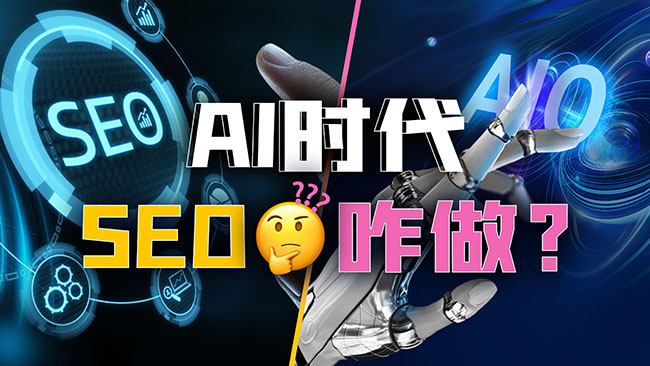 AI没有消灭搜索，只是放大了搜索需求